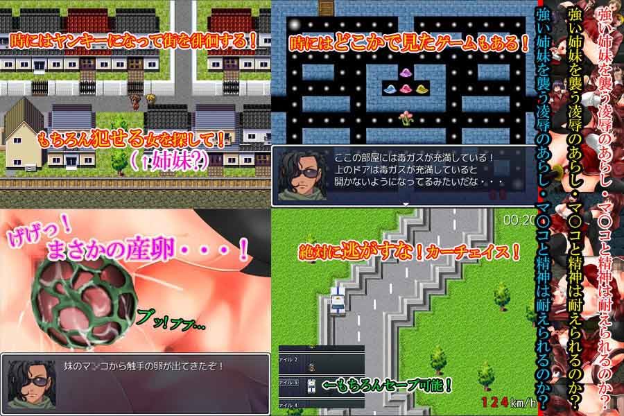 触手召喚士〜姉妹凌●チェイス・秘密の依頼〜 サンプル2ページ目