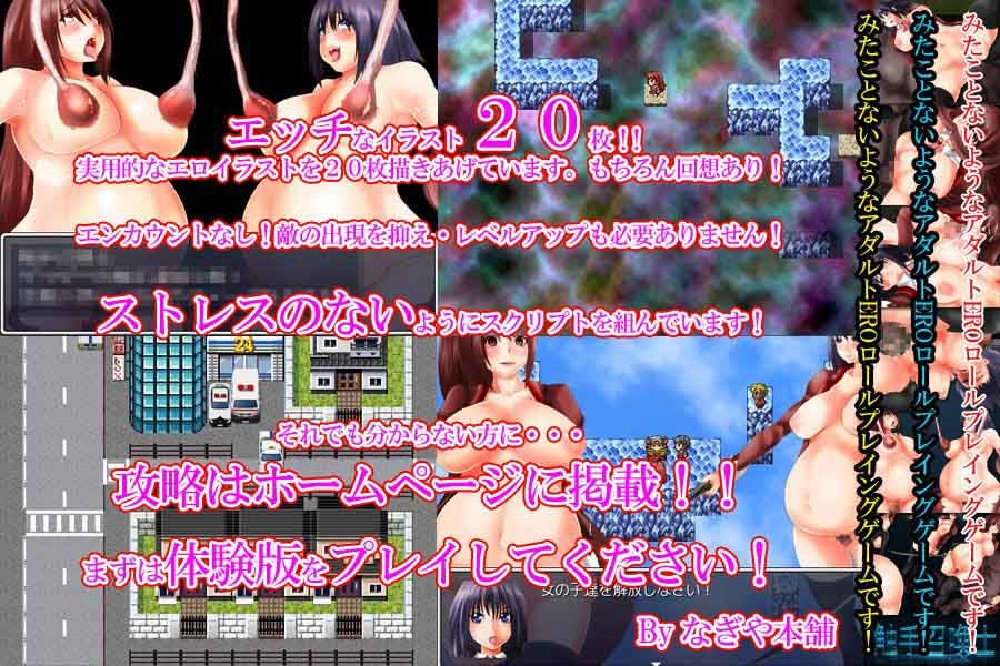 触手召喚士〜姉妹凌●チェイス・秘密の依頼〜 サンプル3ページ目