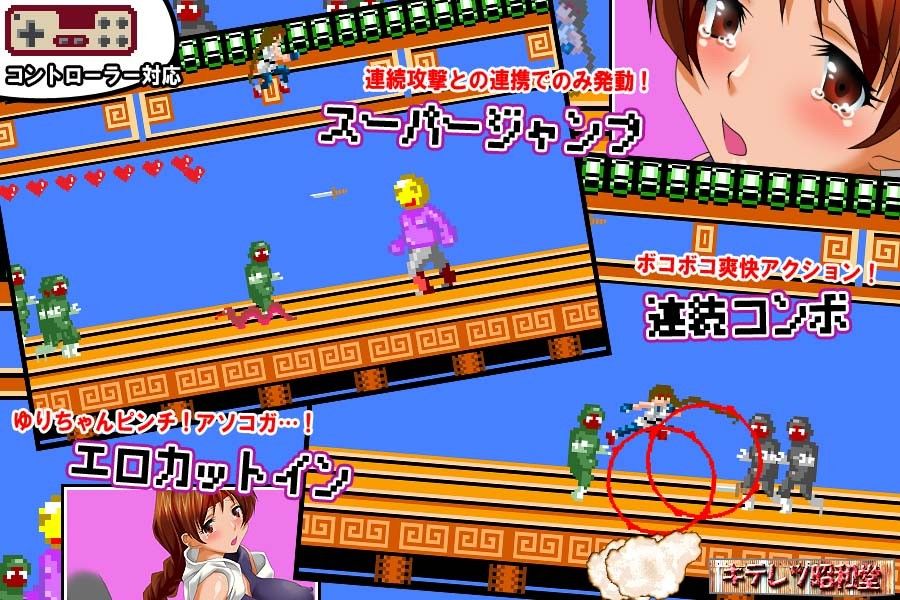 ゆりちゃんファイト！！ サンプル3ページ目