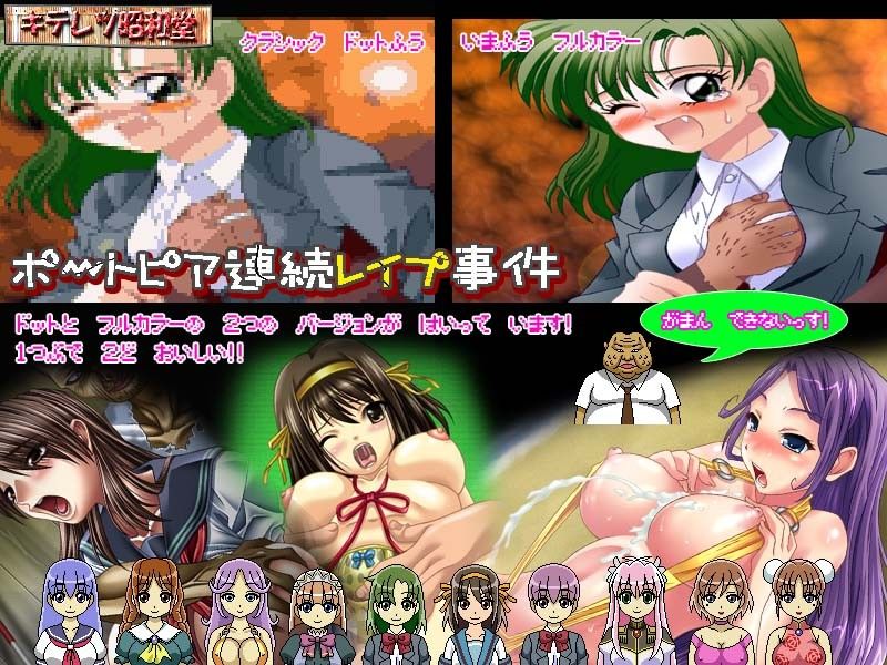 ポートピア連続レ●プ事件 サンプル1ページ目