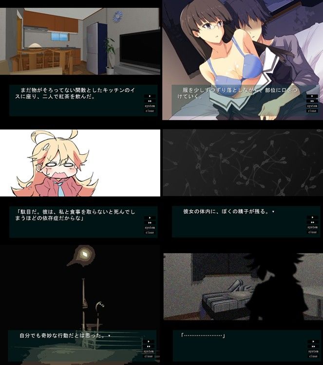 なのかまち（＋H） サンプル3ページ目