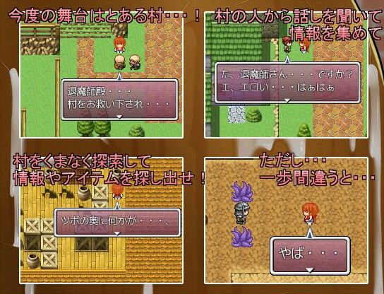 ビッチ退魔師リオ2 サンプル1ページ目