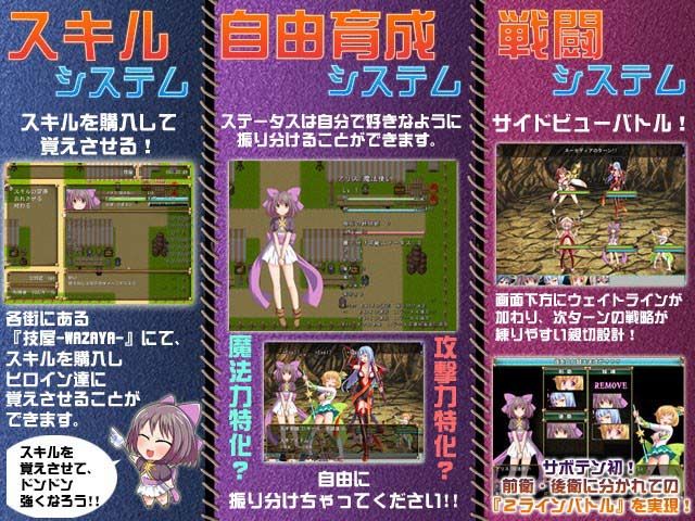 進撃ハーレムランド〜ヒロイン60人の大ボリュームRPG〜 サンプル2ページ目