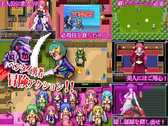 モン娘伝説 魔物娘に犯●れし英雄達 サンプル2ページ目