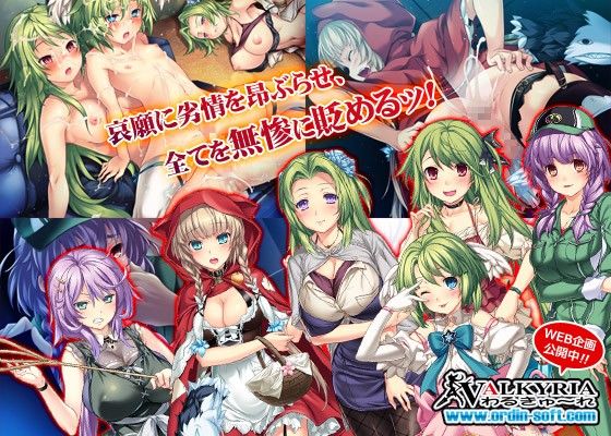 プレイ！プレイ！プレイ！惨 サンプル2ページ目
