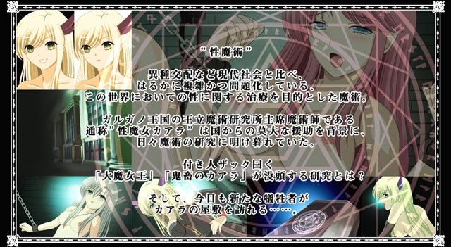性魔女カアラ 〜奴●と妖蟲と淫らな魔術〜 サンプル1ページ目