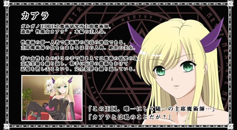 性魔女カアラ 〜奴●と妖蟲と淫らな魔術〜 サンプル2ページ目