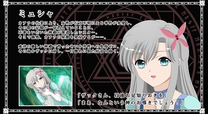 性魔女カアラ 〜奴●と妖蟲と淫らな魔術〜 サンプル3ページ目