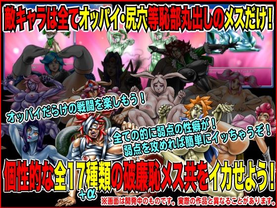 ヤラシー☆クエスト サンプル1ページ目
