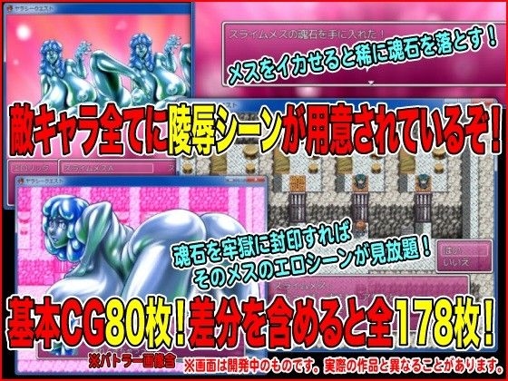 ヤラシー☆クエスト サンプル2ページ目