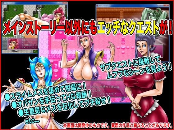 ヤラシー☆クエスト サンプル3ページ目