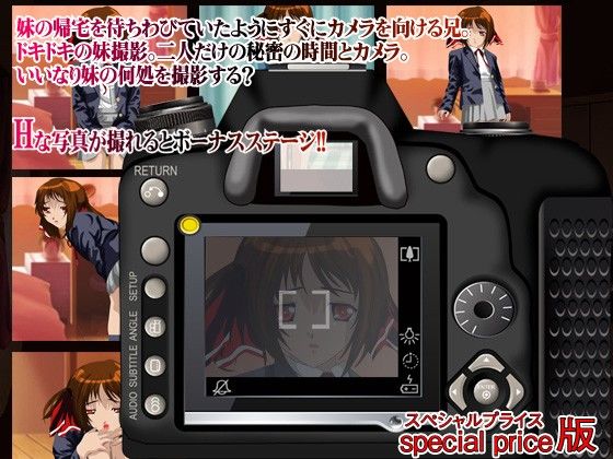 H写真jr-写真はイヤだよ！お兄ちゃん！ サンプル1ページ目