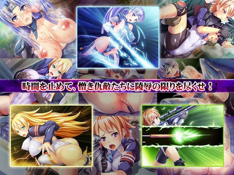 STOP！ザ・ワールド！  〜時間を止めたら美少女対魔士を精液便所に出来た！〜 サンプル1ページ目