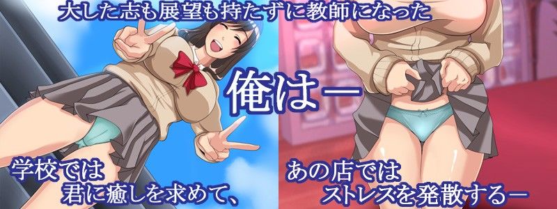 教え子ちなみの援交記録 サンプル1ページ目