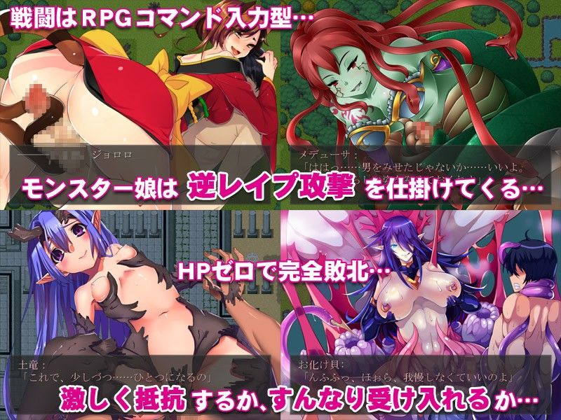 犯●れクエスト〜あなたは淫乱モンスター娘のいる世界に迷い込みました〜 サンプル1ページ目
