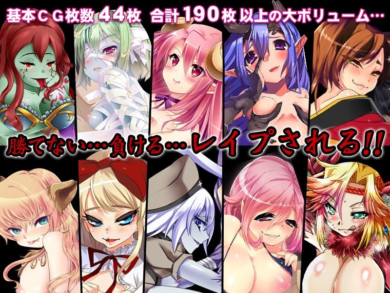 犯●れクエスト〜あなたは淫乱モンスター娘のいる世界に迷い込みました〜 サンプル3ページ目
