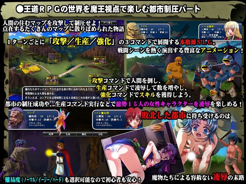 魔王降臨3 〜女勇者処女凌●冒険譚〜 FANZAエディッション サンプル1ページ目