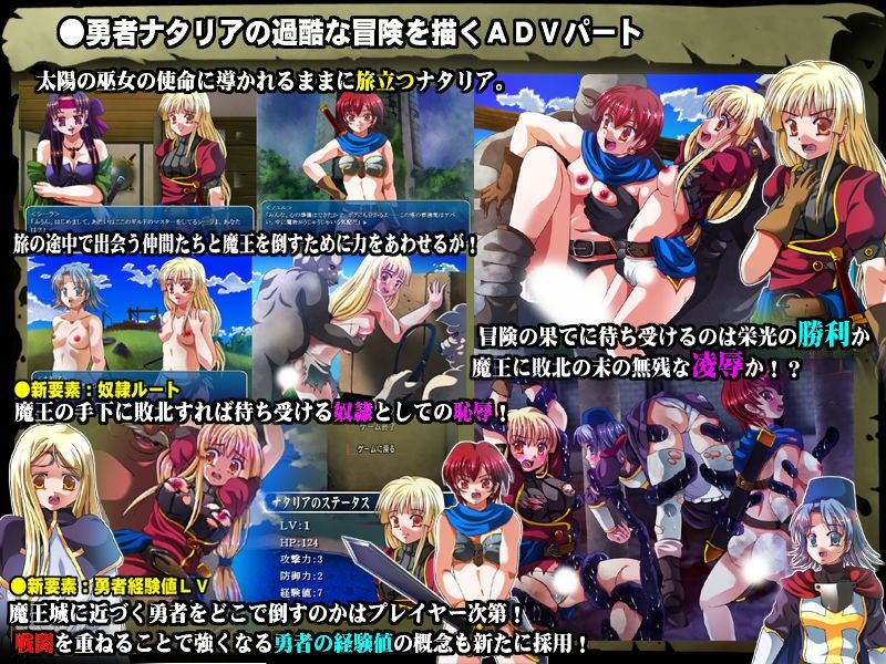 魔王降臨3 〜女勇者処女凌●冒険譚〜 FANZAエディッション サンプル2ページ目