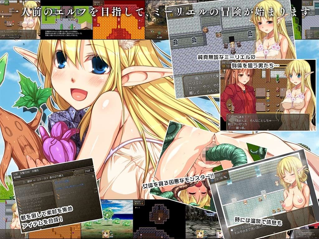 薬と魔法のミーリエル サンプル1ページ目