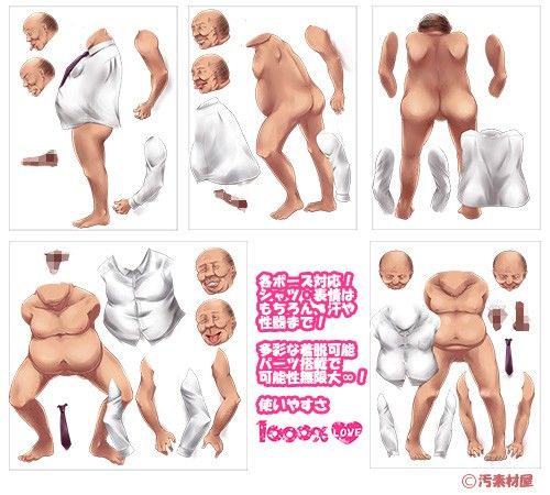 汚素材屋001 〜太った中年男性〜 「YASUO」 サンプル2ページ目