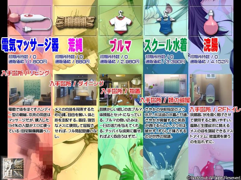 自宅警備員 脅迫無双パッチ サンプル2ページ目