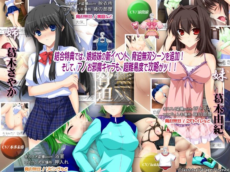 自宅警備員 脅迫無双パッチ サンプル3ページ目