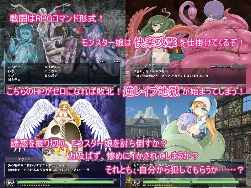 もんむす・くえすと！終章 サンプル1ページ目