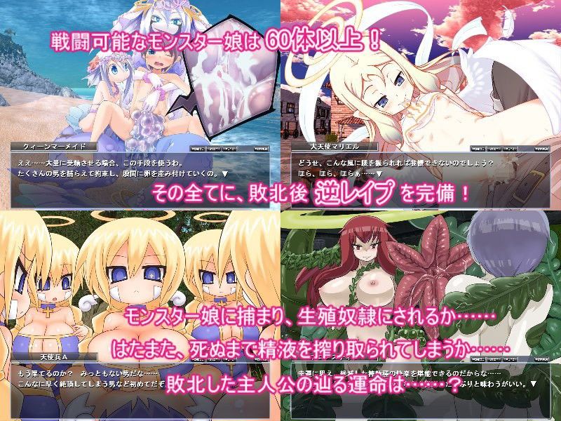 もんむす・くえすと！終章 サンプル2ページ目