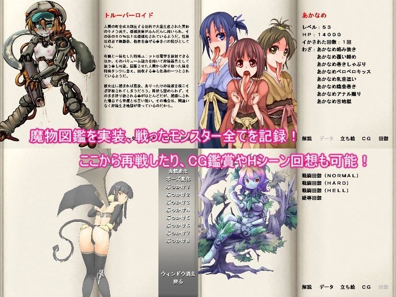 もんむす・くえすと！終章 サンプル3ページ目