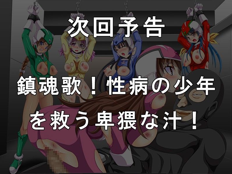 ハレンチ戦隊ピンクウーマン〜股間大暴れ！怪人クリトリスマンの逆襲！去勢せよ！〜 サンプル4ページ目