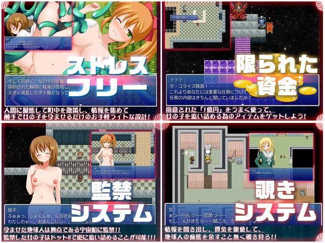 触孕〜地球人孕ませ計画触手編〜 サンプル1ページ目