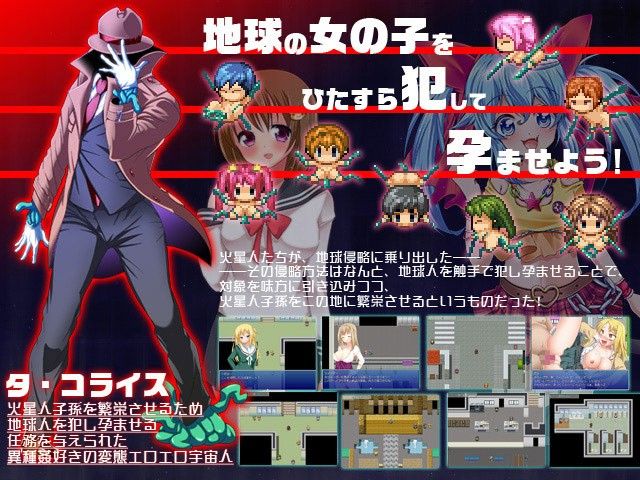 触孕〜地球人孕ませ計画触手編〜 サンプル2ページ目