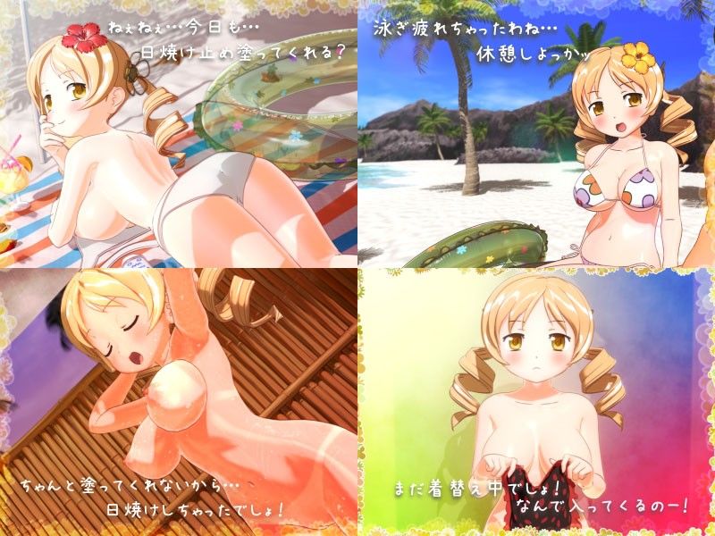 あままみ3 サンプル1ページ目