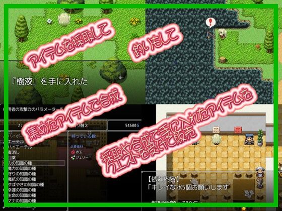 Eternal Green〜シャンテのアイテム冒険記〜 サンプル1ページ目