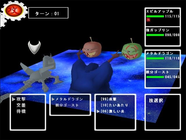 ドラクロス2 サンプル4ページ目
