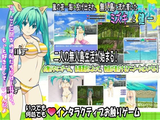 ミズキアイランド サンプル1ページ目