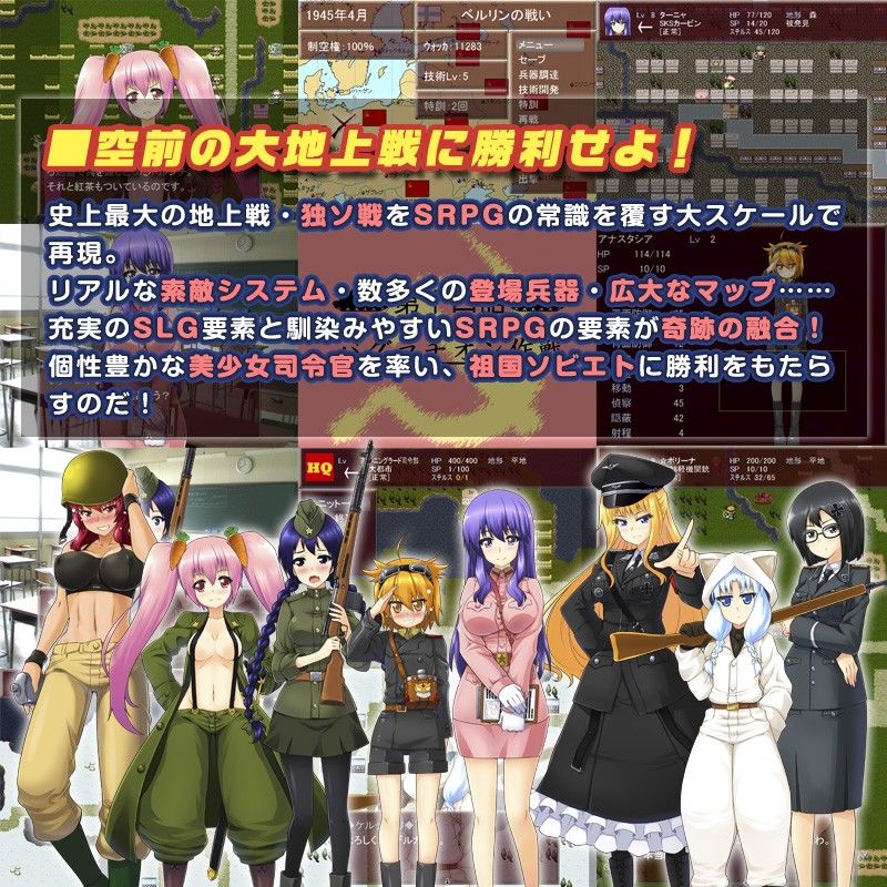 へべれけ！ 〜すすめ 赤軍少女旅団！〜 R18Ver1.3 サンプル1ページ目