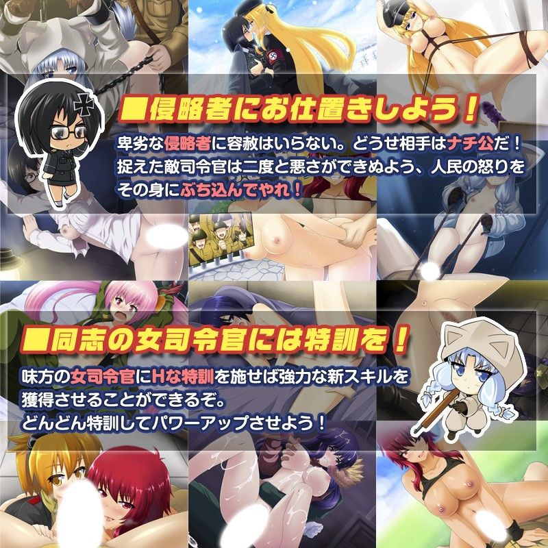 へべれけ！ 〜すすめ 赤軍少女旅団！〜 R18Ver1.3 サンプル2ページ目
