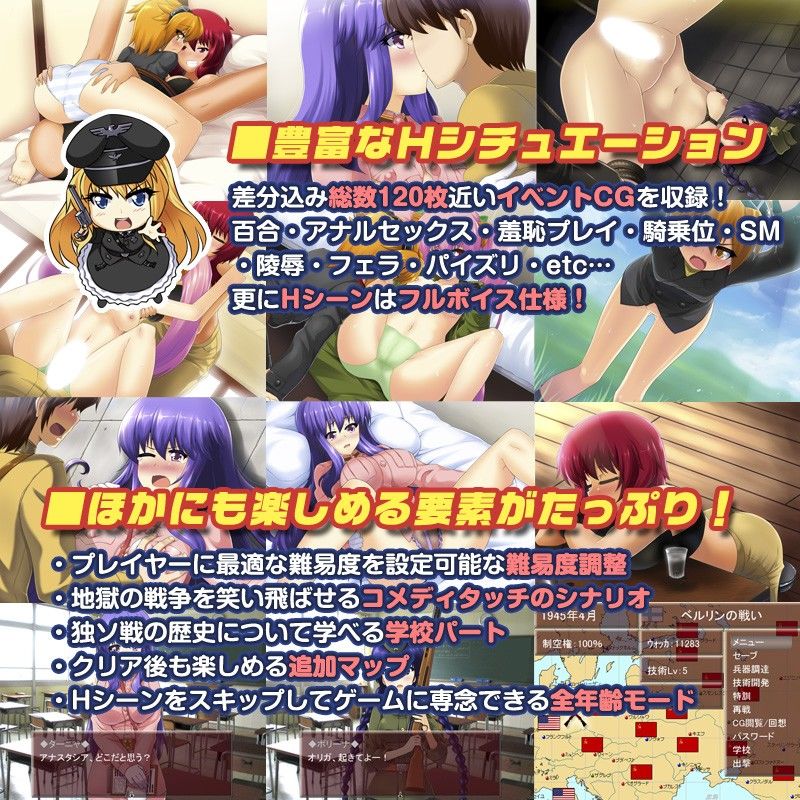 へべれけ！ 〜すすめ 赤軍少女旅団！〜 R18Ver1.3 サンプル3ページ目