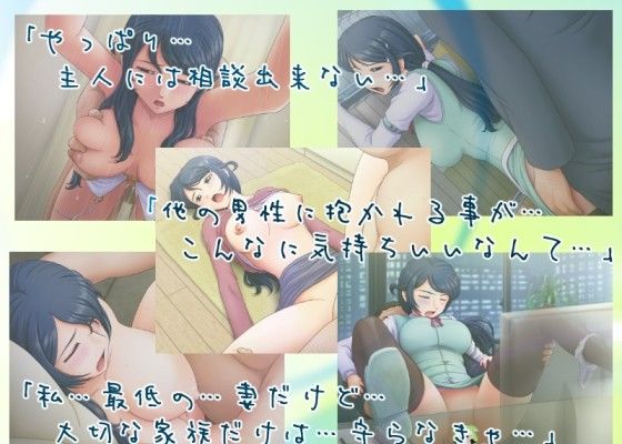 とある人妻のネトラレ事情 サンプル1ページ目