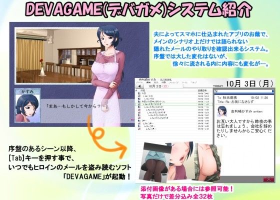 とある人妻のネトラレ事情 サンプル2ページ目