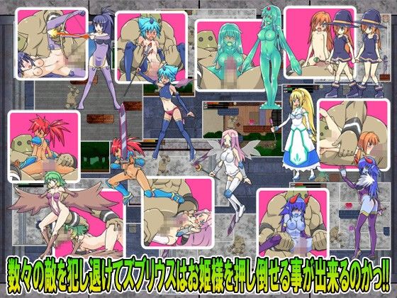 変態黙示録ズブリウス サンプル3ページ目
