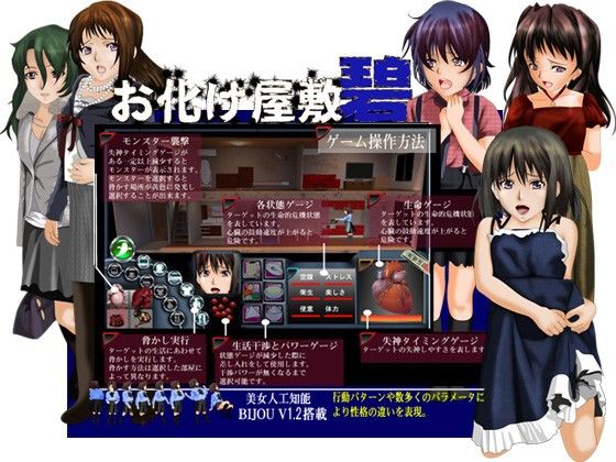 お化け屋敷-碧- サンプル1ページ目
