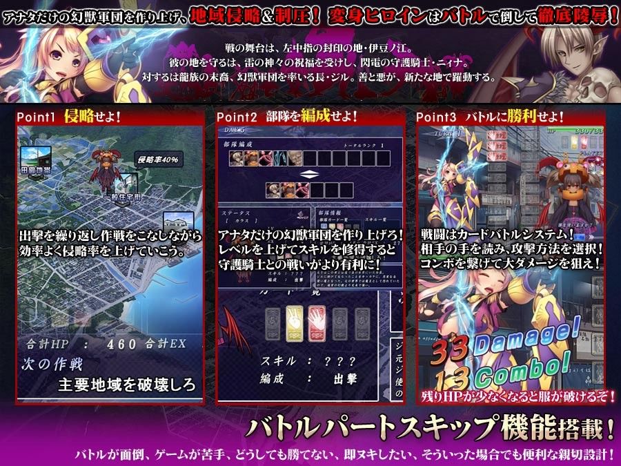 閃電の守護騎士ニィナ サンプル1ページ目