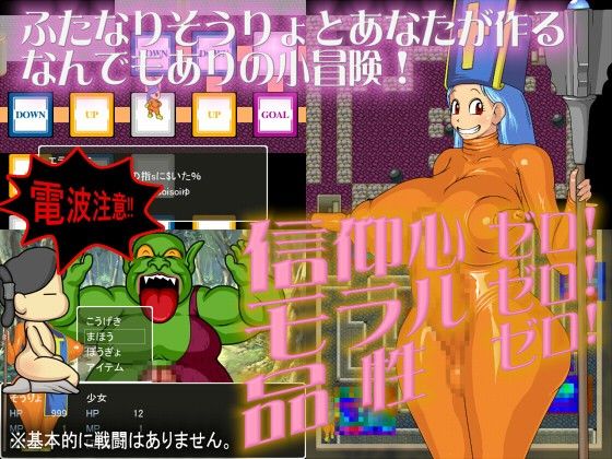 おおそうりょよ！しんでしまうとは情けない サンプル3ページ目