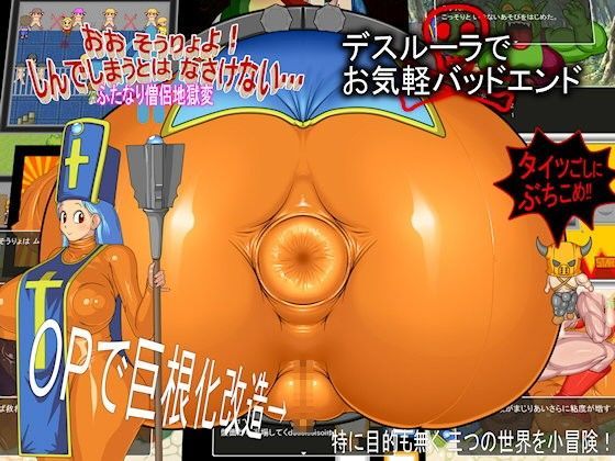 おおそうりょよ！しんでしまうとは情けない