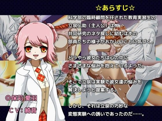 即効腹ボテ！ほーかごサイエンスルーム サンプル1ページ目