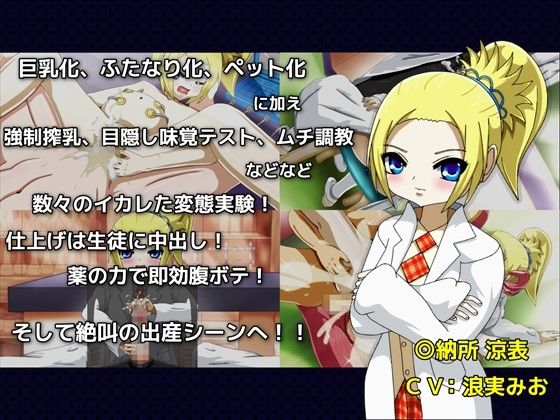 即効腹ボテ！ほーかごサイエンスルーム サンプル2ページ目