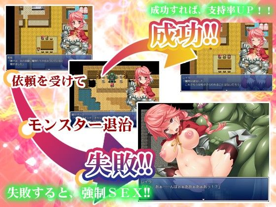 聖騎士レイラ 〜体を使って反乱軍結成っ！？〜 サンプル2ページ目