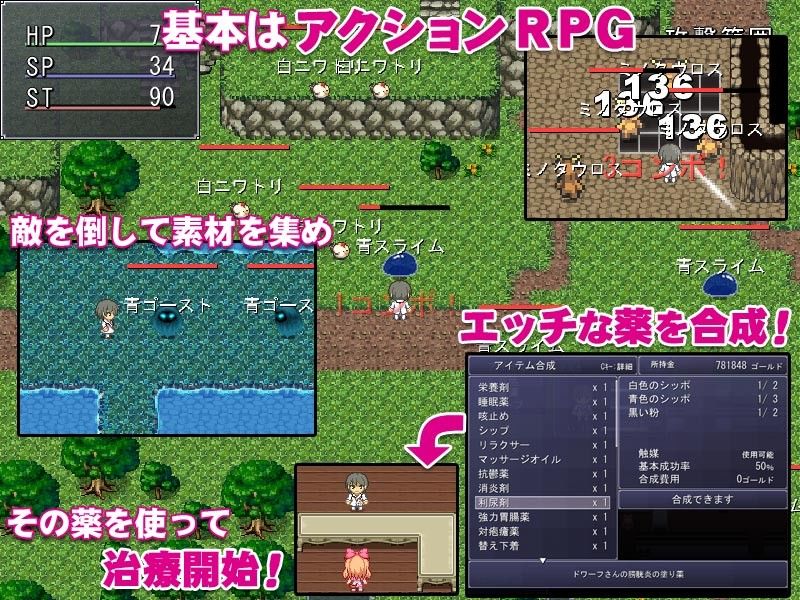 ホソヤマールの診療所 サンプル2ページ目